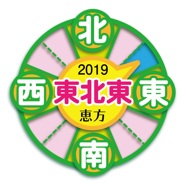 節分はいつ 21年版 豆まきや恵方巻きもこれでバッチリ 暮らしの情報局