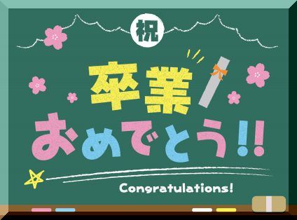 黒板アート文化祭で簡単な描き方 風船や羽でインスタ映えを狙え 暮らしの情報局