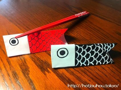 鯉のぼりの箸置きの折り紙 高齢者レク春夏折り紙の簡単な折り方 暮らしの情報局