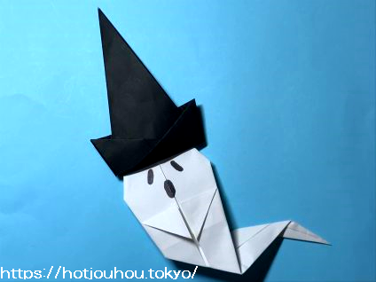 折り紙で幽霊の折り方を紹介 簡単なハロウィン飾りはコレ 暮らしの情報局