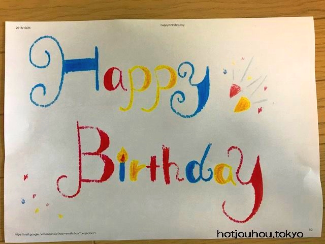 フレッシュ Happy Birthday 手書き 書き方