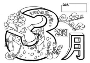 高齢者の塗り絵カレンダー22年版 無料サイトと手順を図解で説明 暮らしの情報局