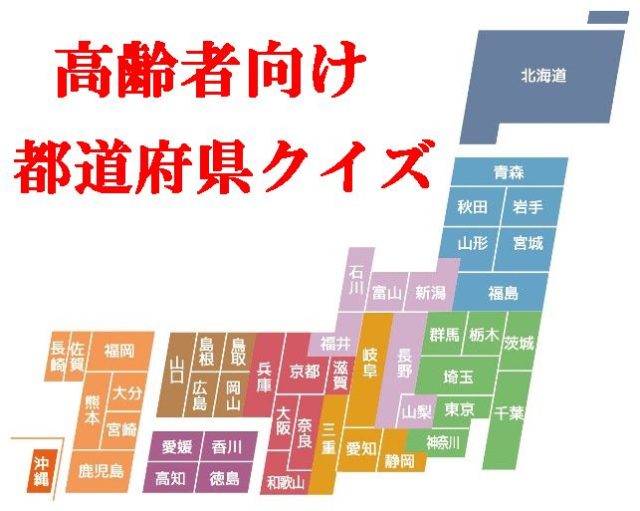 高齢者の脳トレクイズ問題集 脳がフル回転する6問に挑戦だ 暮らしの情報局