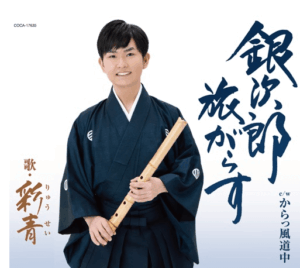 彩青