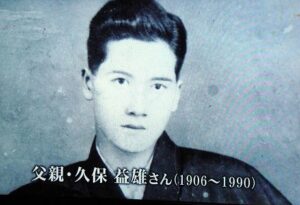 江利チエミさん父