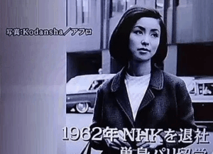 NHK退職