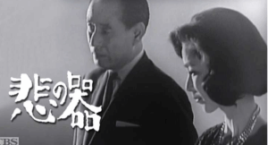 非の器