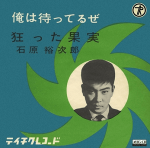 俺は待ってるぜ！