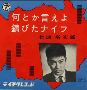 錆びたナイフのレコード