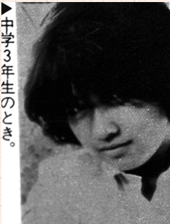風吹ジュン 中学3年生