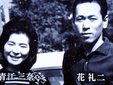 青江三奈 花礼二