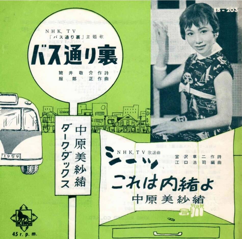 山岸美代子