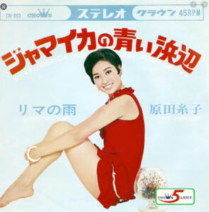 原田糸子