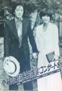 沢田研二 伊藤エミ