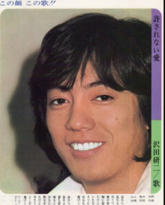 沢田研二　許されない愛