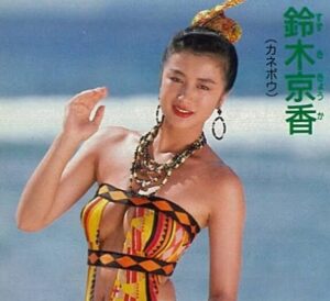鈴木京香