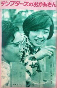萩原健一
