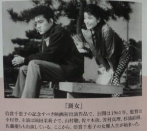 倍賞千恵子　斑女