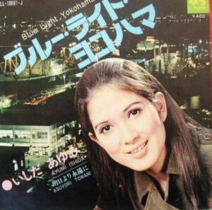いしだあゆみ　ブルーライトヨコハマ