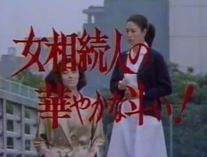 松尾嘉代　土曜ワイド劇場