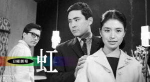松尾嘉代　日曜劇場