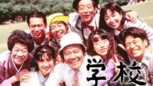 田中邦衛 学校