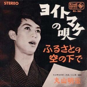美輪明宏　ヨイトマケの唄