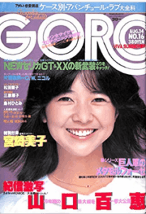 宮崎美子