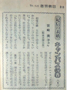 宮崎美子