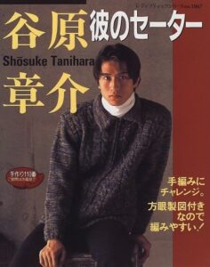 谷原章介