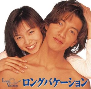 山口智子　ロングバケーション