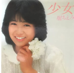 堀ちえみ　少女