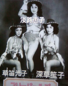 草笛光子