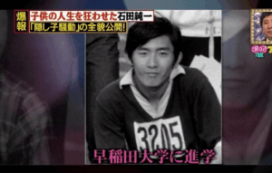 石田純一