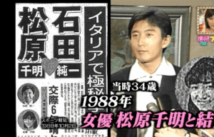 石田純一