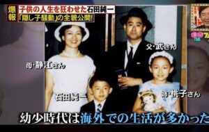 石田純一さんの家族