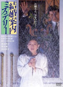 渡辺謙　渡部典子