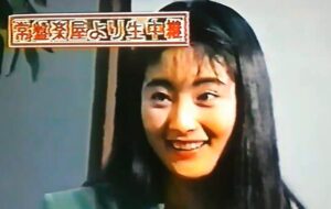 常盤貴子