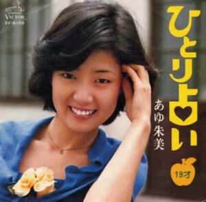 戸田恵子 ひとり占い