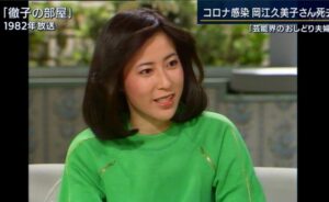 岡江久美子