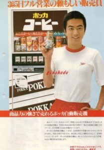 大和田獏