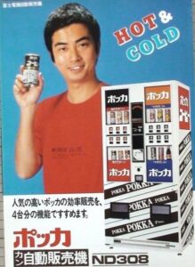 大和田獏
