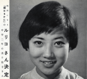 浅丘ルリ子　14歳