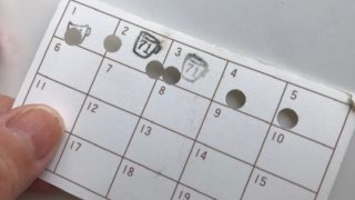 日食,見る方法,簡単,今からでも間に合う