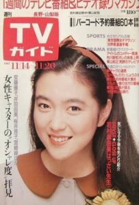 若村麻由美 はっさい先生