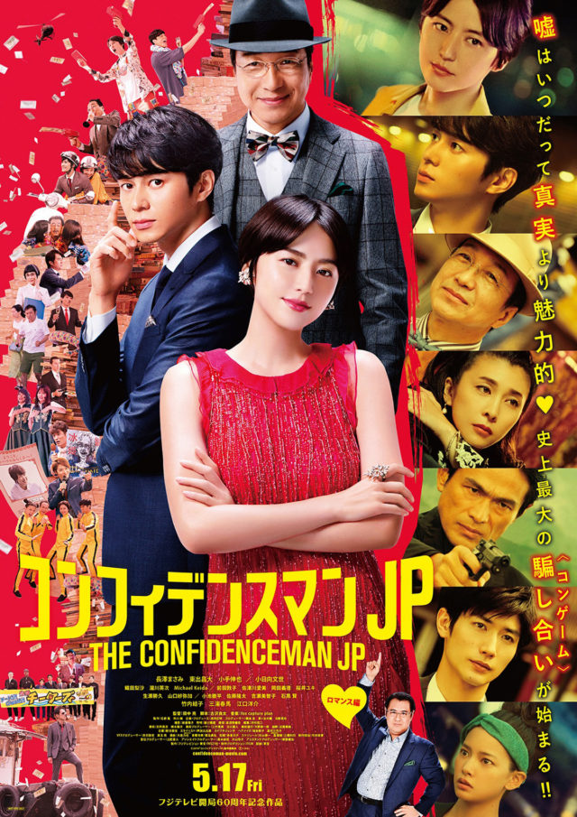 今度は愛妻家 映画 ネタバレありの感想 考察をしてみました ためになる暮らしと芸能情報