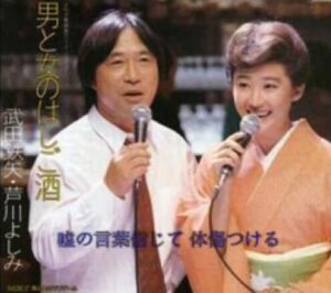 男と女のはしご酒