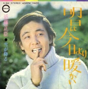 近藤正臣