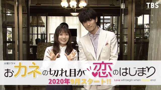 おカネの切れ目が恋のはじまり,動画,無料,視聴,方法,ドラマ, 1話,2話,3話,4話,見逃し,フル,見れる,VOD, 三浦春馬,松岡茉優,視聴率,原作