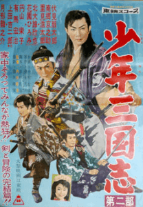 少年三国志　北大路欣也